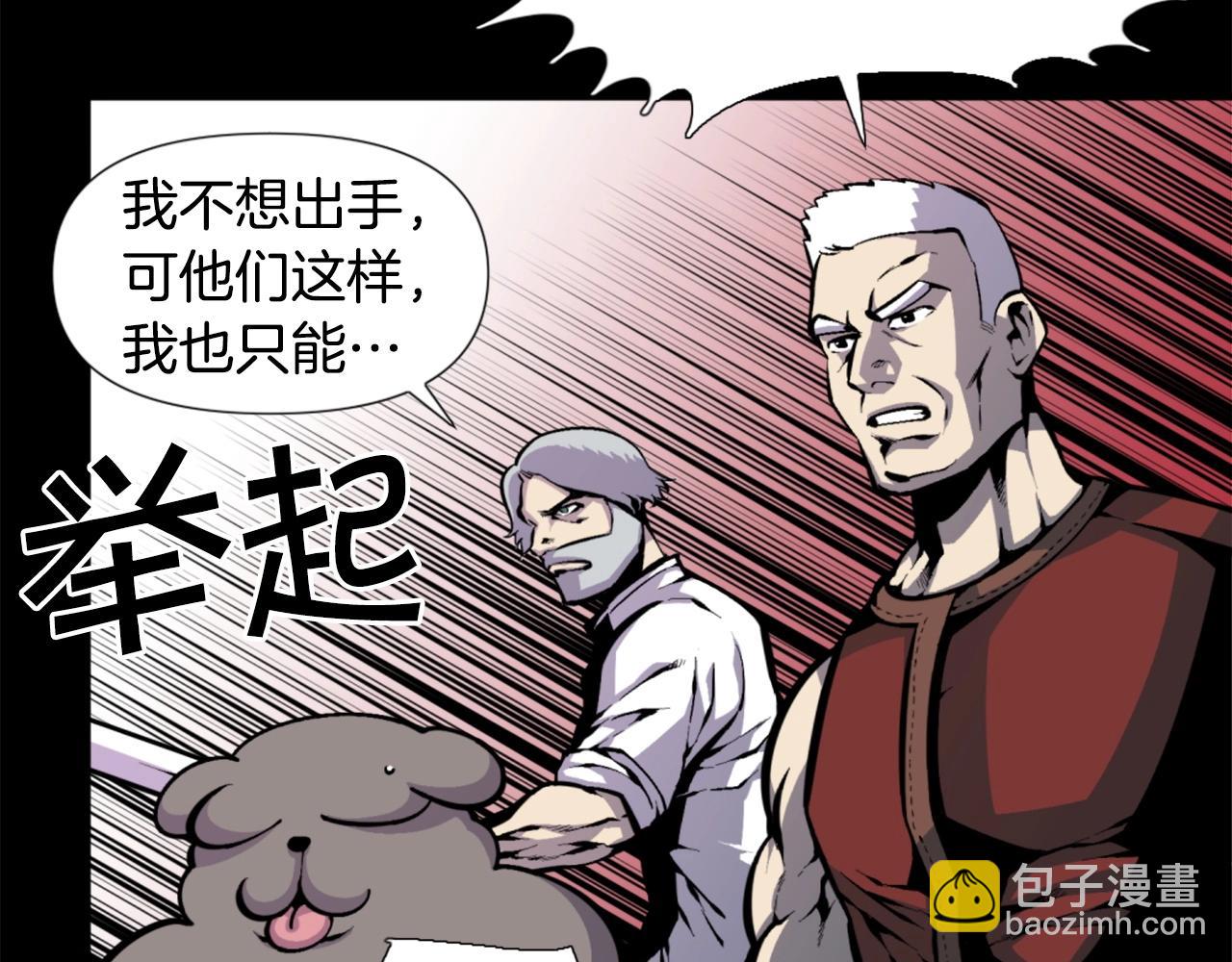 《公寓勇士》第44话 这就是“买即可” 第6页
