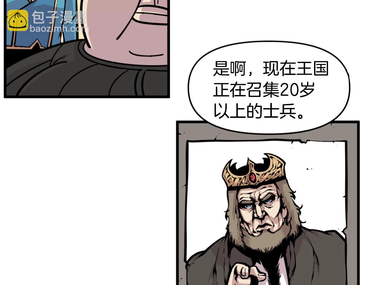 《公寓勇士》第46话 物竞天择 第10页