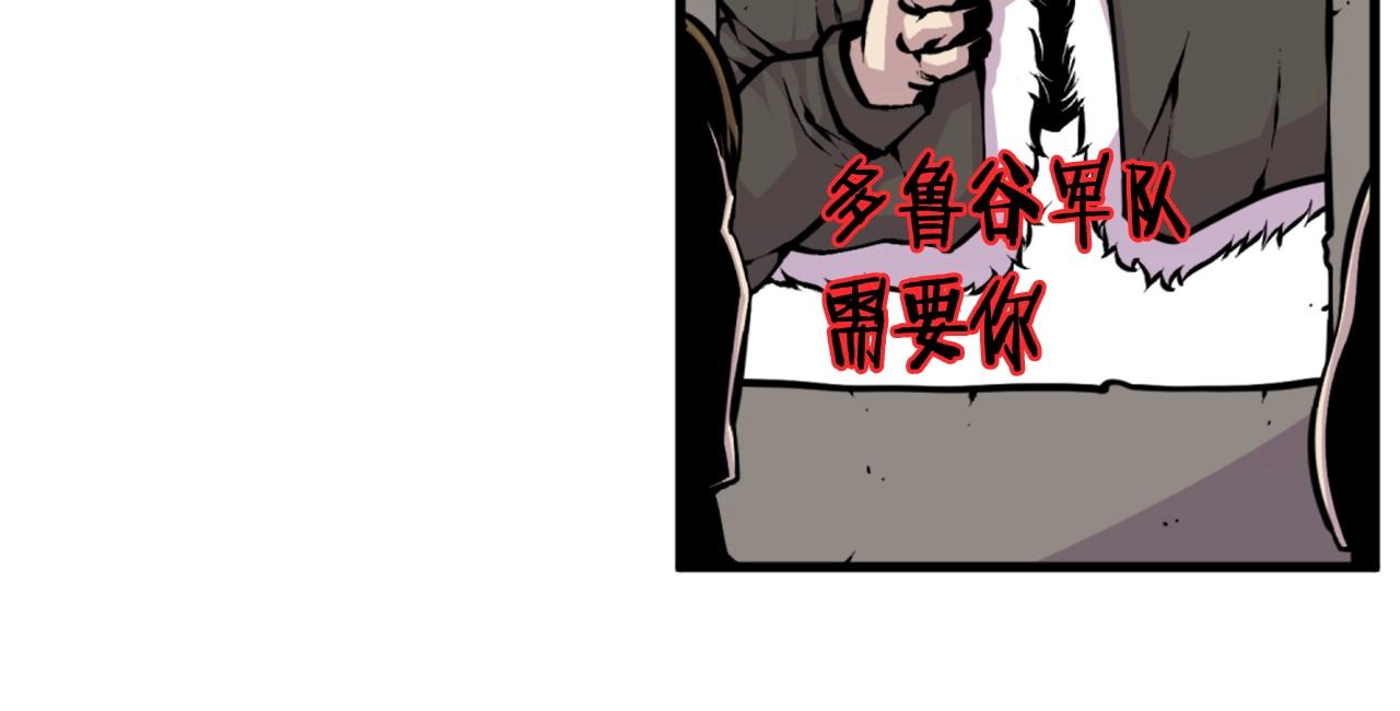 《公寓勇士》第46话 物竞天择 第11页