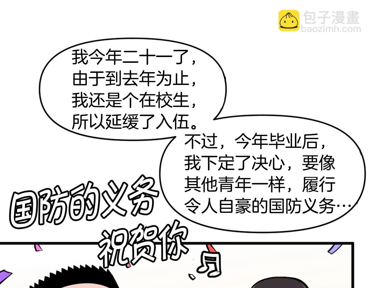 《公寓勇士》第46话 物竞天择 第12页