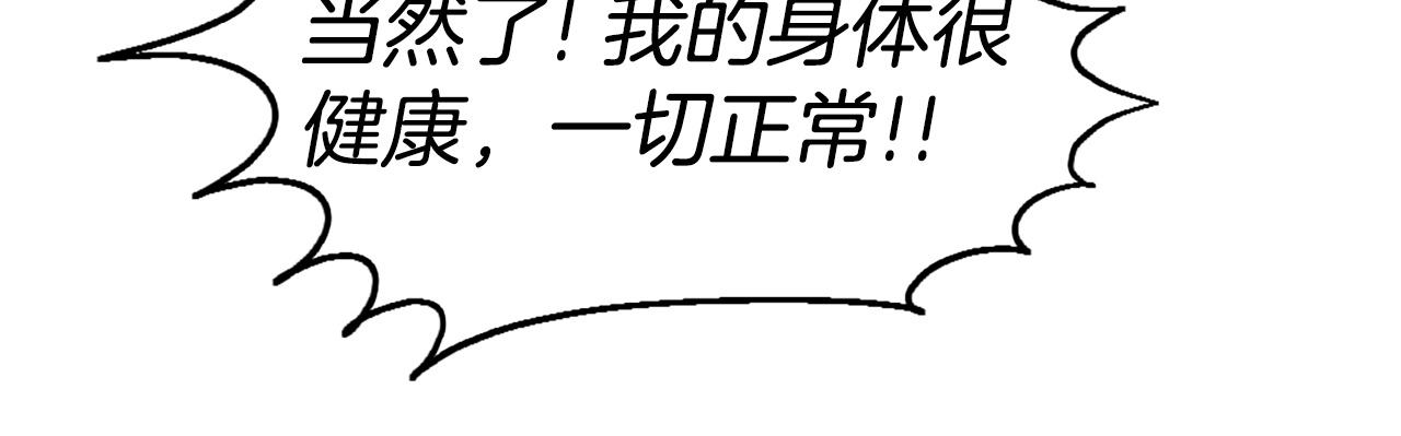 《公寓勇士》第46话 物竞天择 第16页