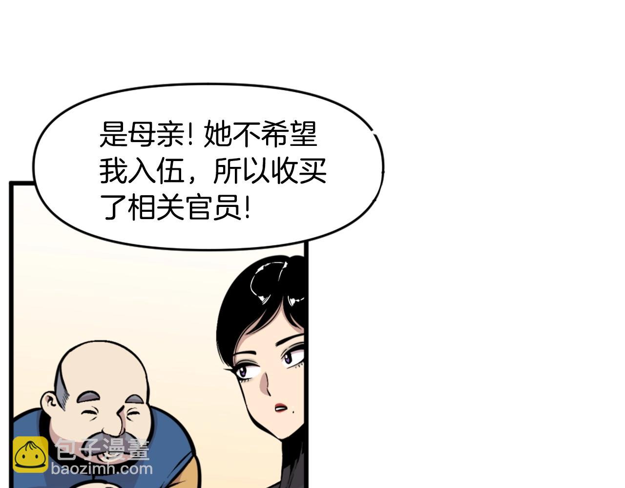 《公寓勇士》第46话 物竞天择 第17页