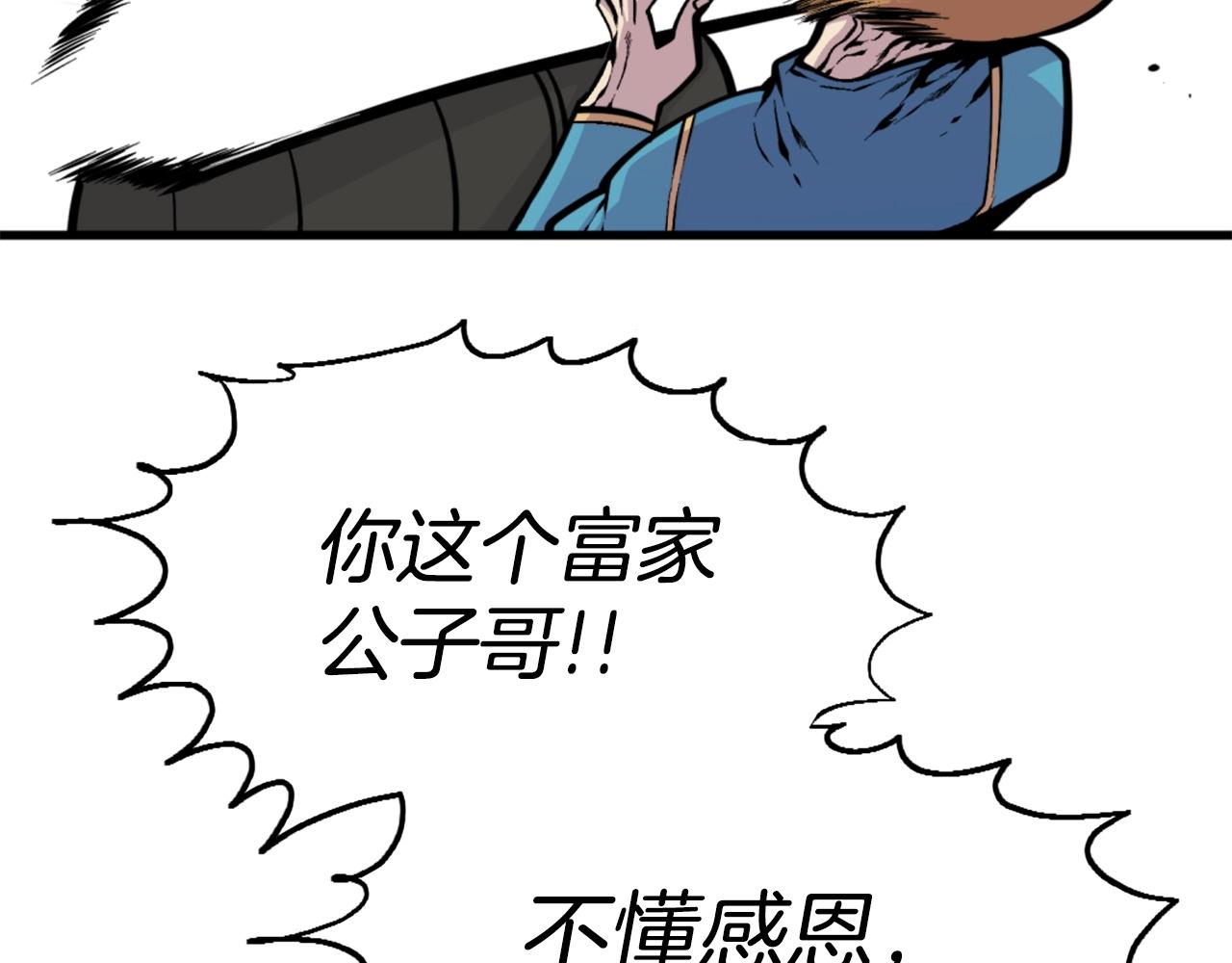 《公寓勇士》第46话 物竞天择 第23页