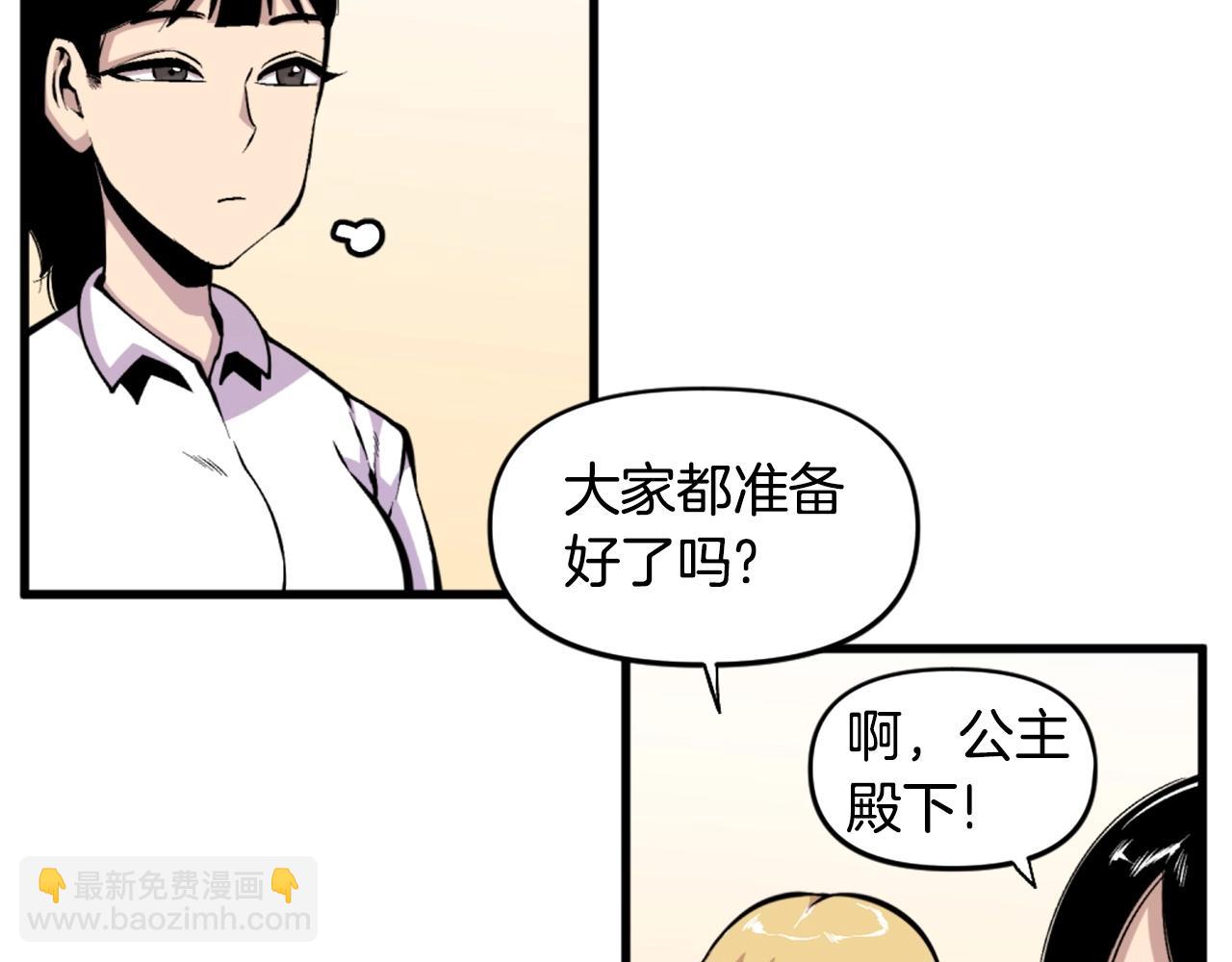 《公寓勇士》第46话 物竞天择 第28页