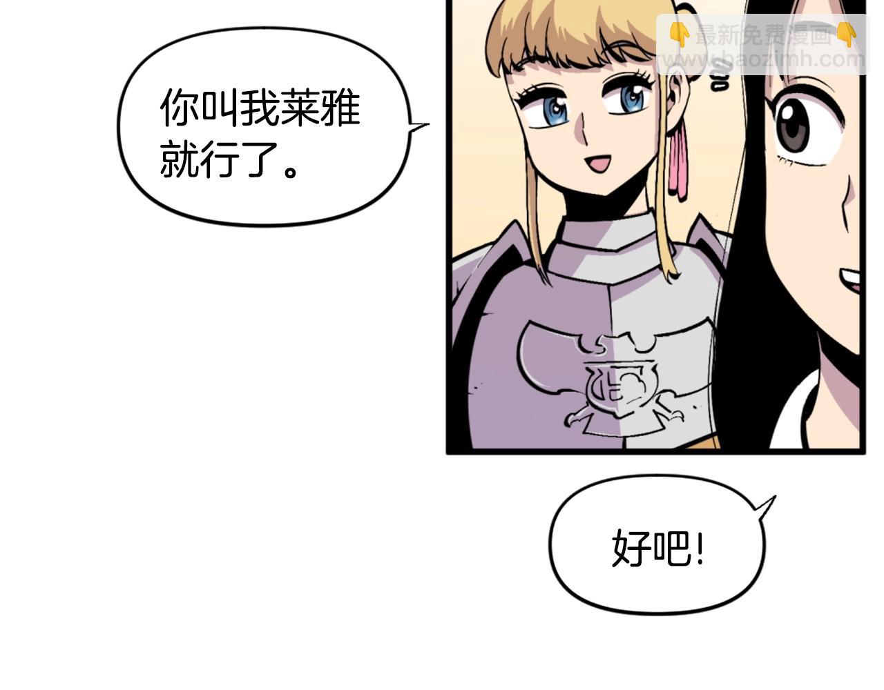 《公寓勇士》第46话 物竞天择 第29页