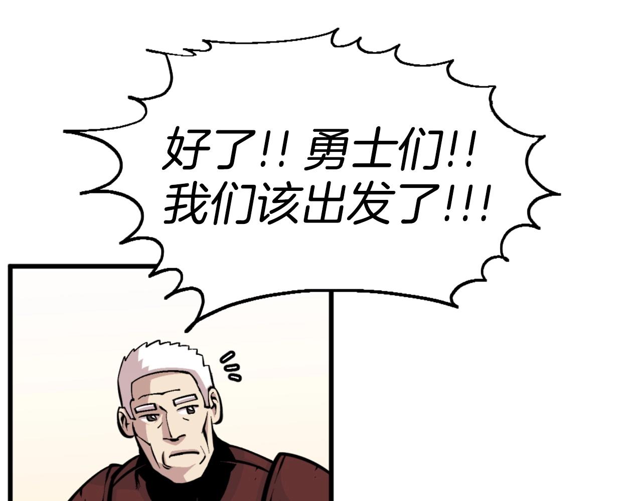 《公寓勇士》第46话 物竞天择 第34页
