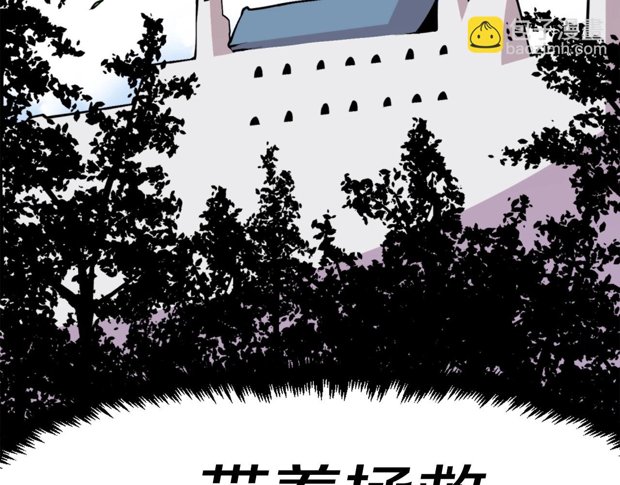 《公寓勇士》第46话 物竞天择 第39页