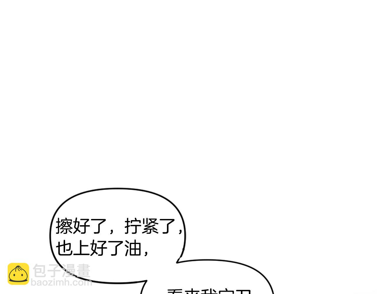 《公寓勇士》第46话 物竞天择 第3页