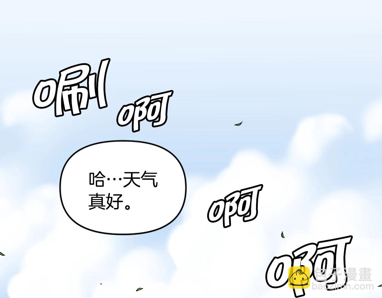 《公寓勇士》第46话 物竞天择 第47页