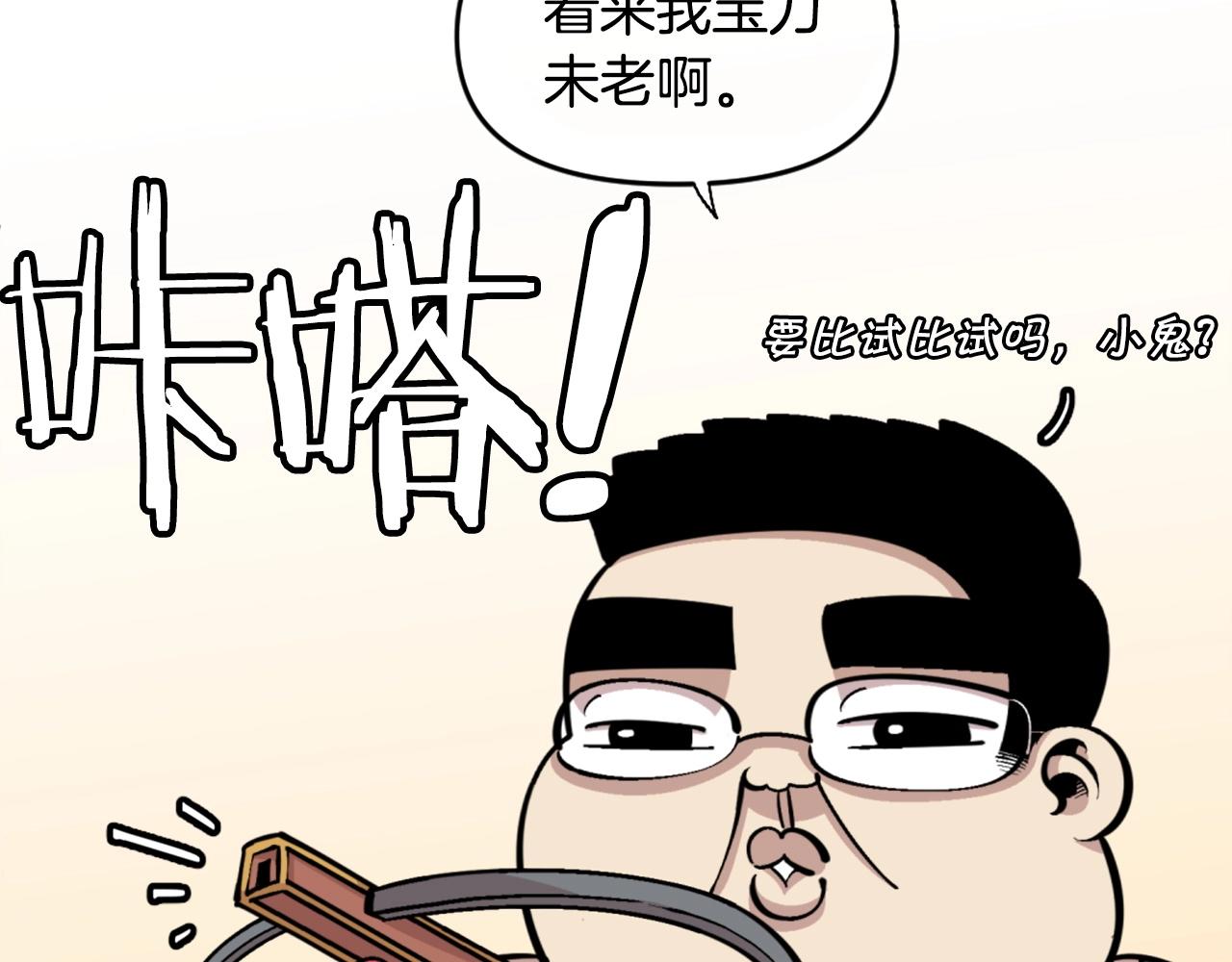《公寓勇士》第46话 物竞天择 第4页