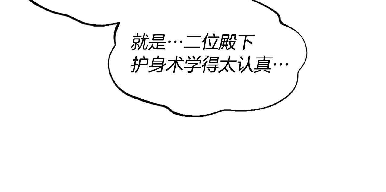 《公寓勇士》第45话 再见了,妈妈 第14页
