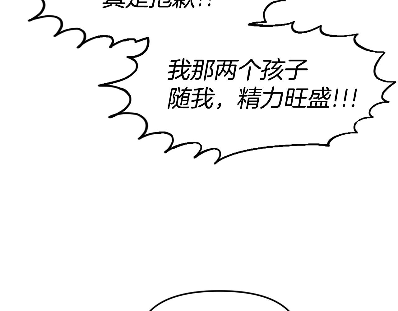 《公寓勇士》第45话 再见了,妈妈 第17页