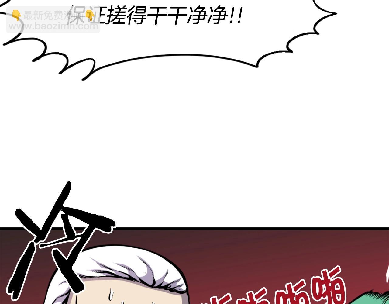 《公寓勇士》第45话 再见了,妈妈 第22页