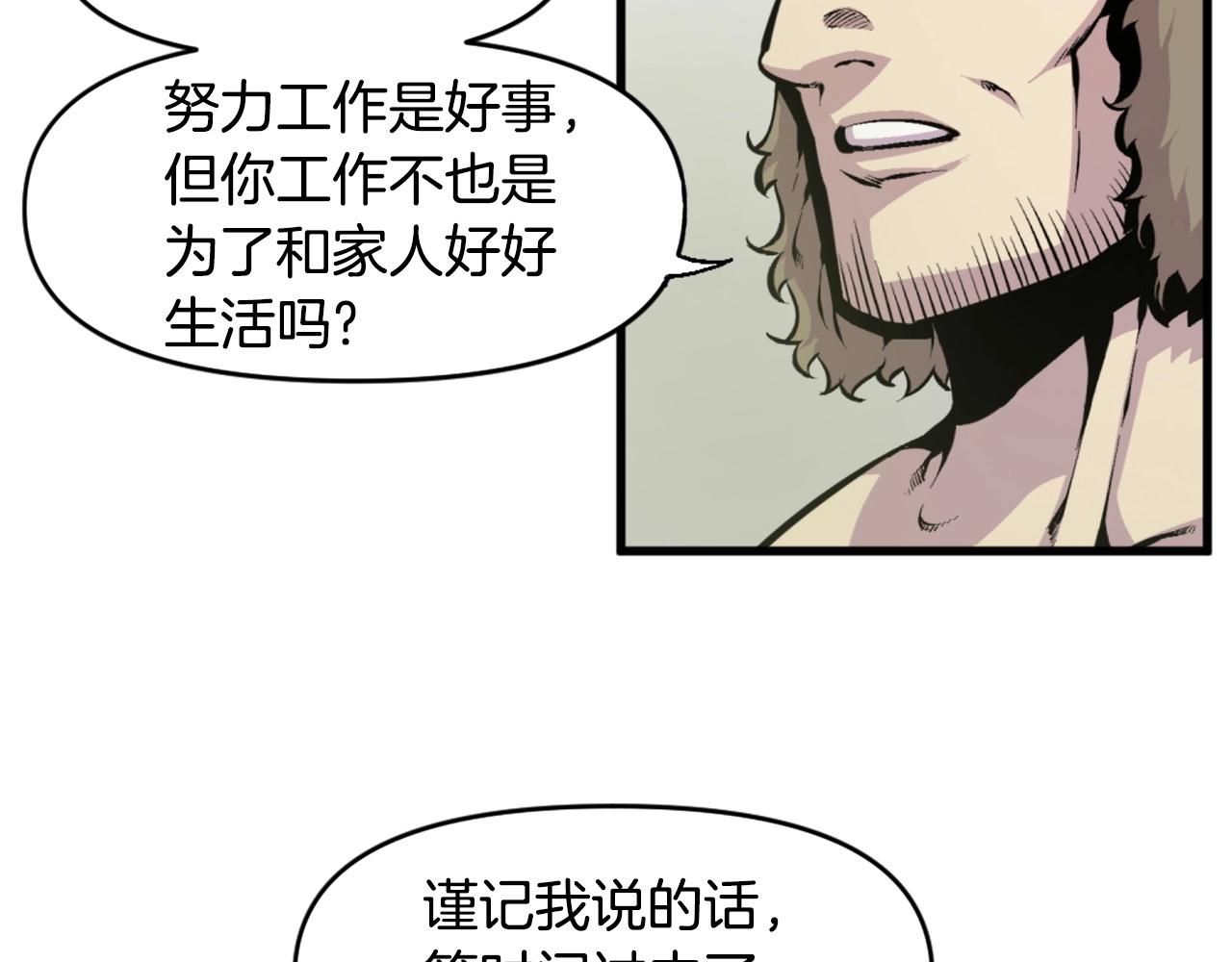 《公寓勇士》第45话 再见了,妈妈 第36页