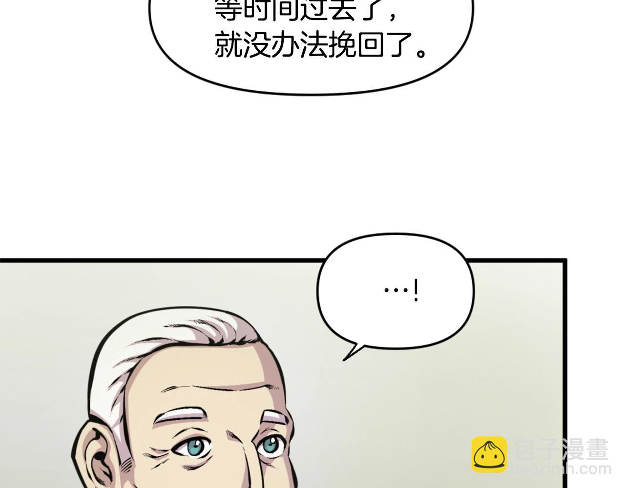 《公寓勇士》第45话 再见了,妈妈 第37页