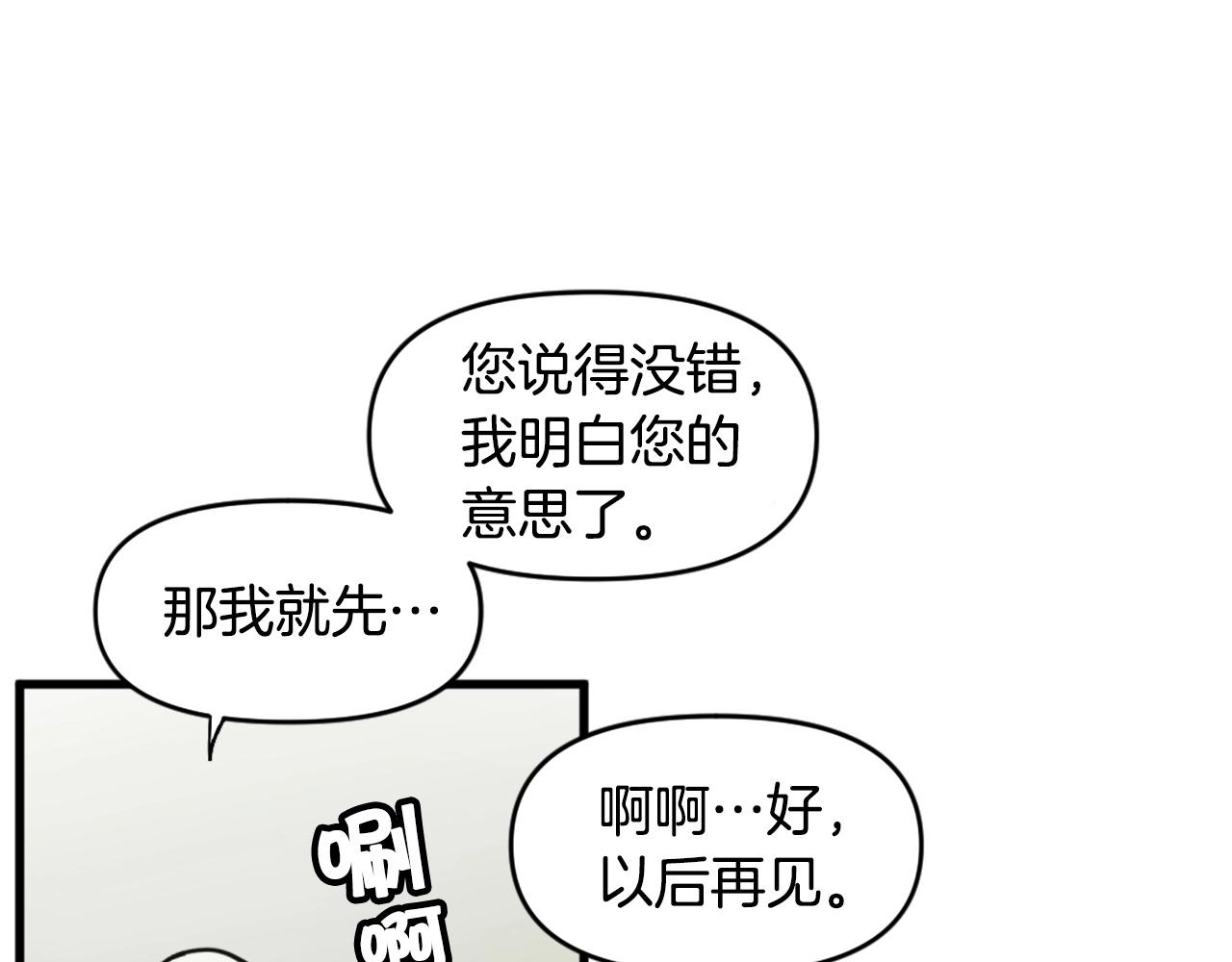 《公寓勇士》第45话 再见了,妈妈 第39页