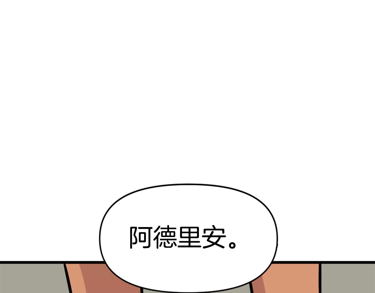 《公寓勇士》第45话 再见了,妈妈 第43页