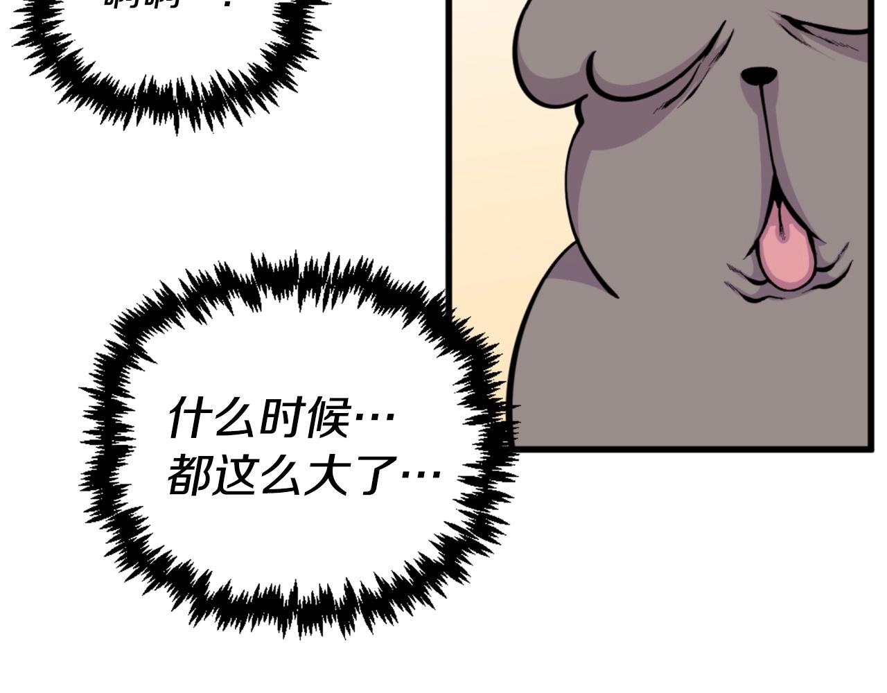 《公寓勇士》第45话 再见了,妈妈 第47页