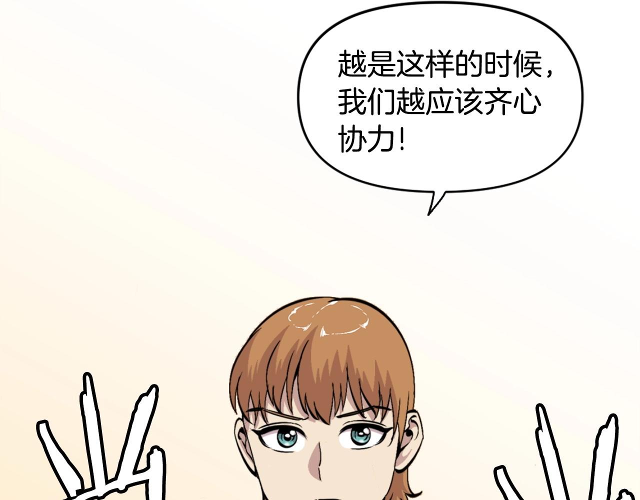 《公寓勇士》第45话 再见了,妈妈 第49页