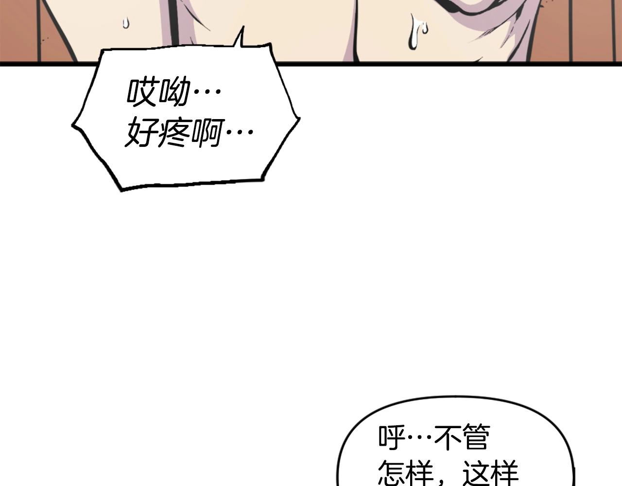 《公寓勇士》第45话 再见了,妈妈 第4页