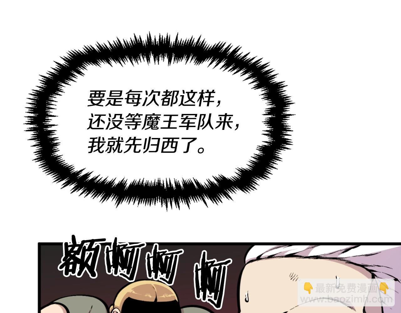 《公寓勇士》第45话 再见了,妈妈 第6页