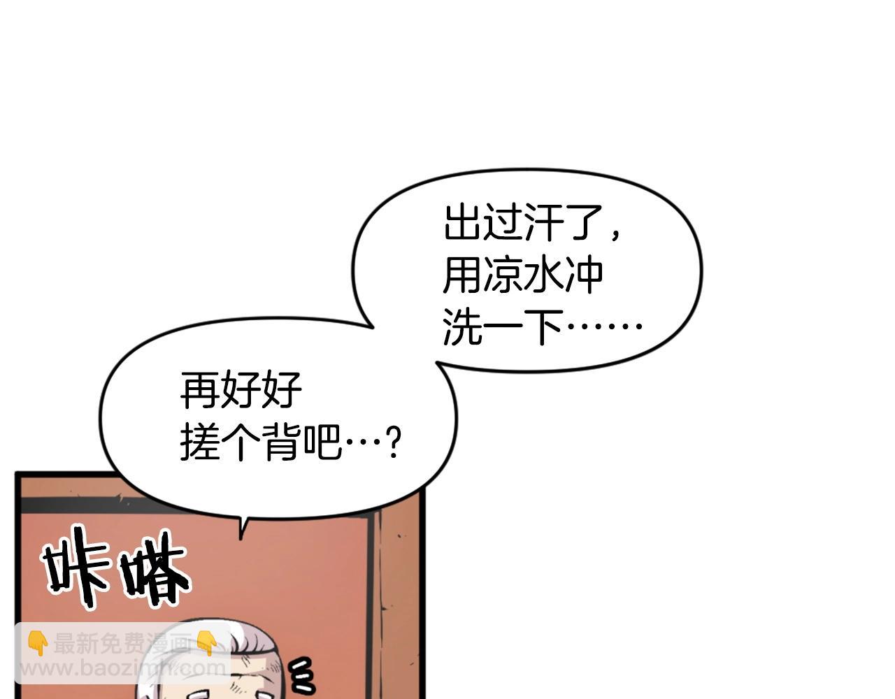 《公寓勇士》第45话 再见了,妈妈 第8页