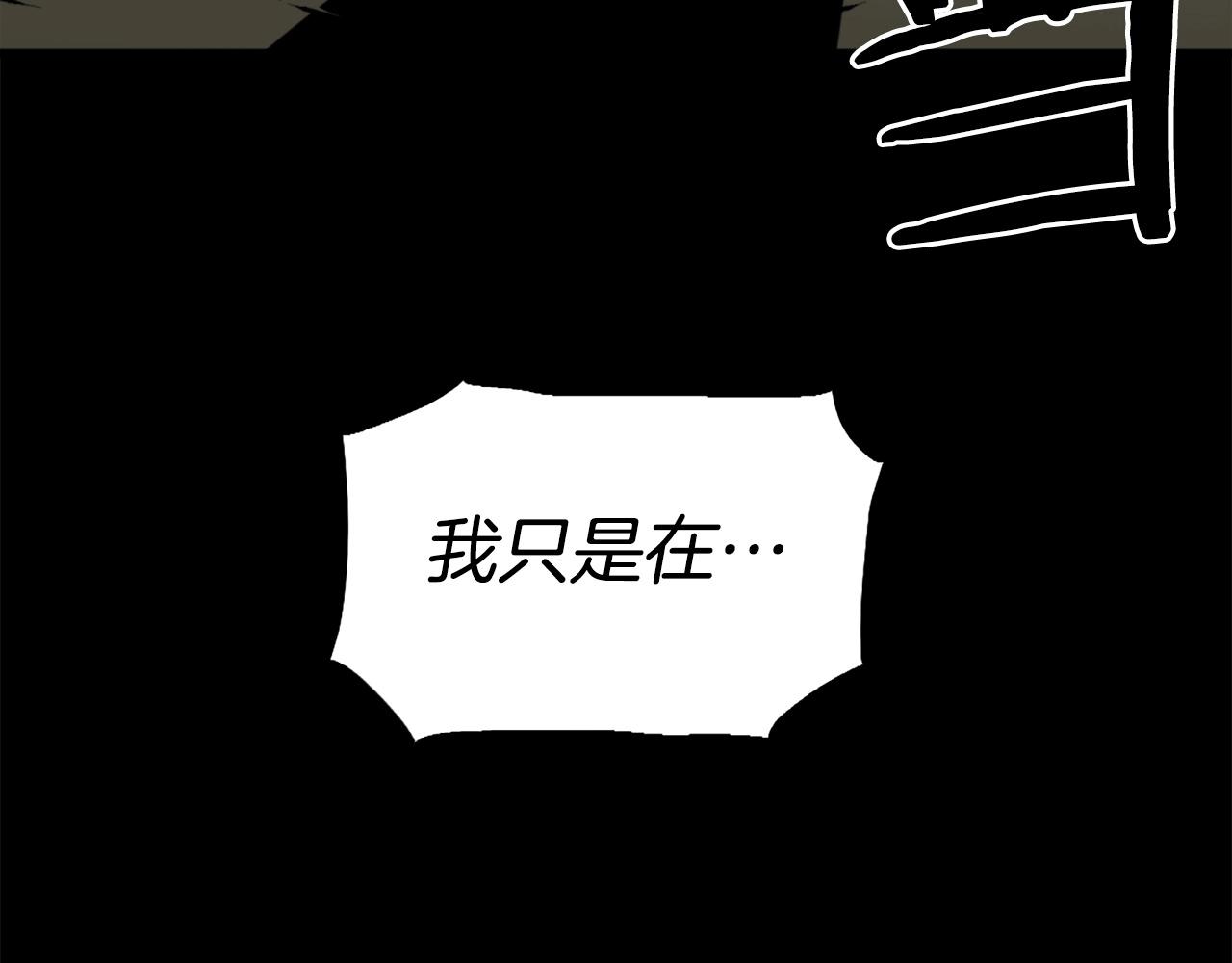 《公寓勇士》第50话 停下你的幻想 第11页