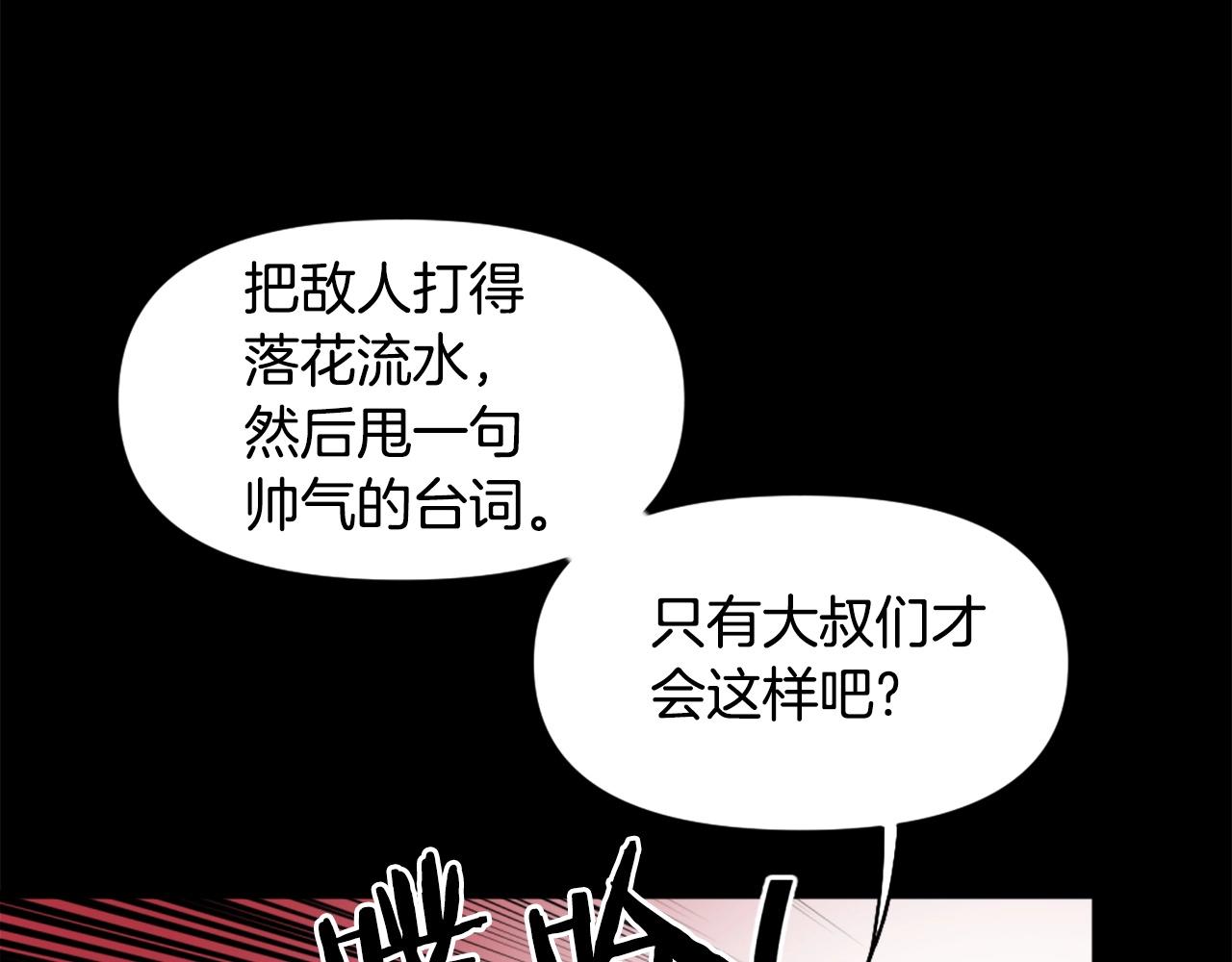 《公寓勇士》第50话 停下你的幻想 第19页