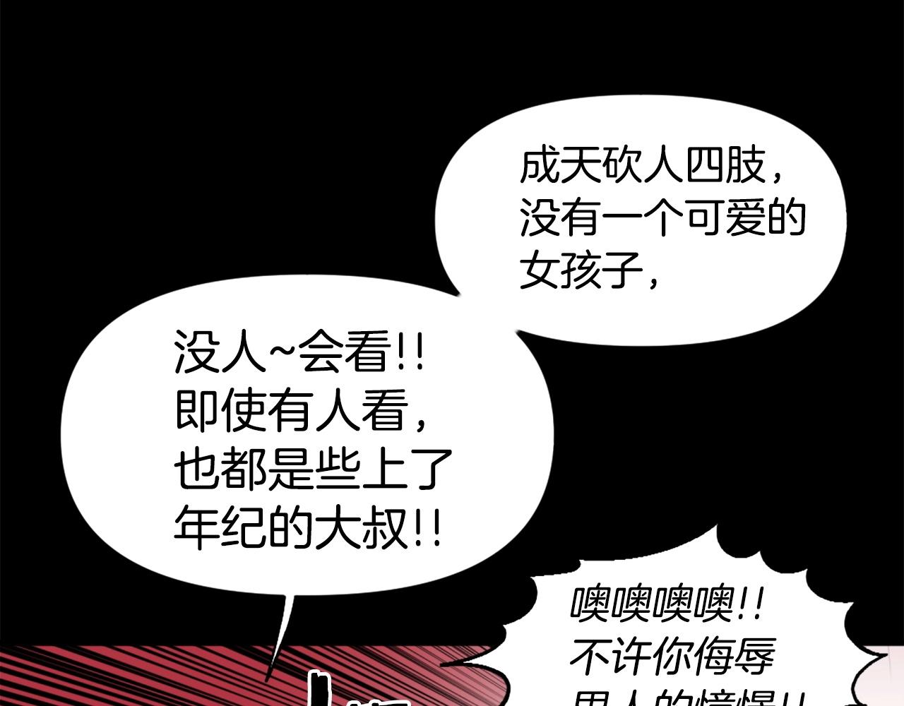 《公寓勇士》第50话 停下你的幻想 第28页