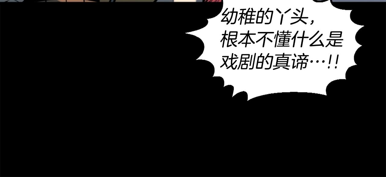《公寓勇士》第50话 停下你的幻想 第30页