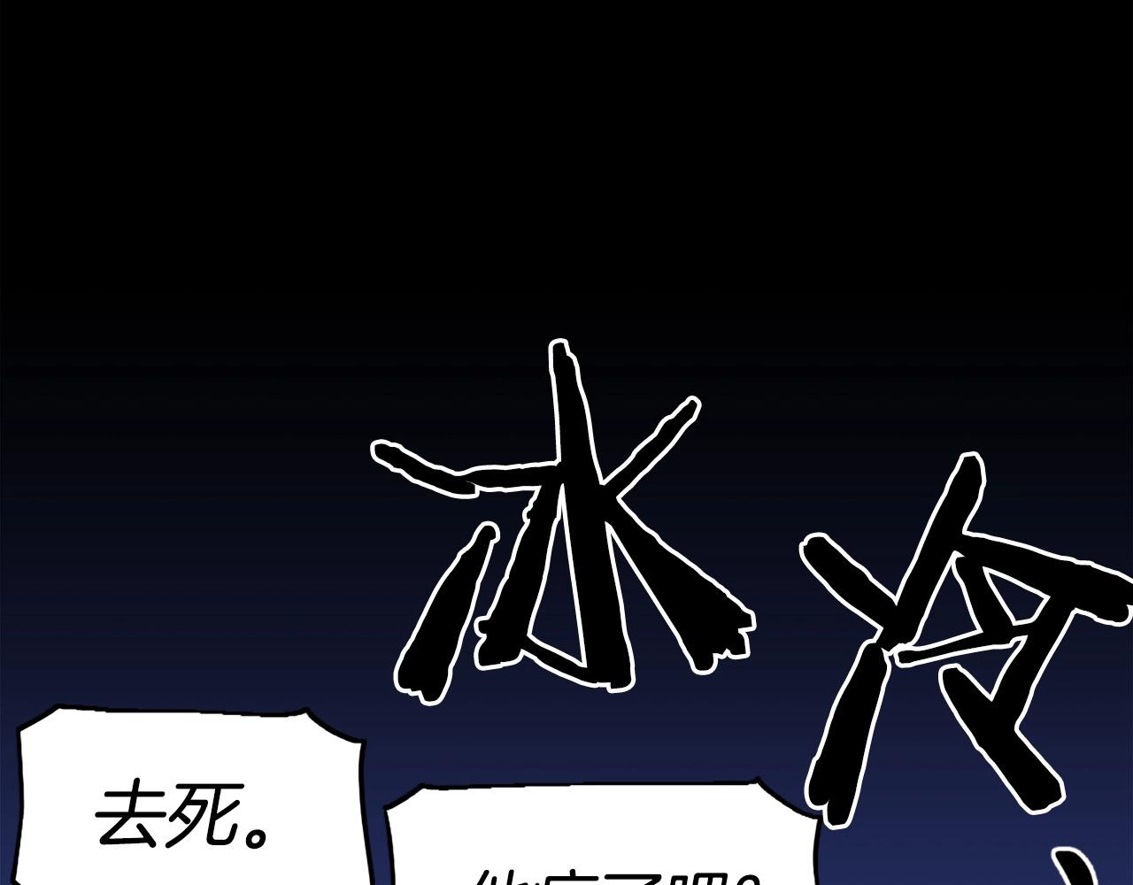 《公寓勇士》第50话 停下你的幻想 第38页