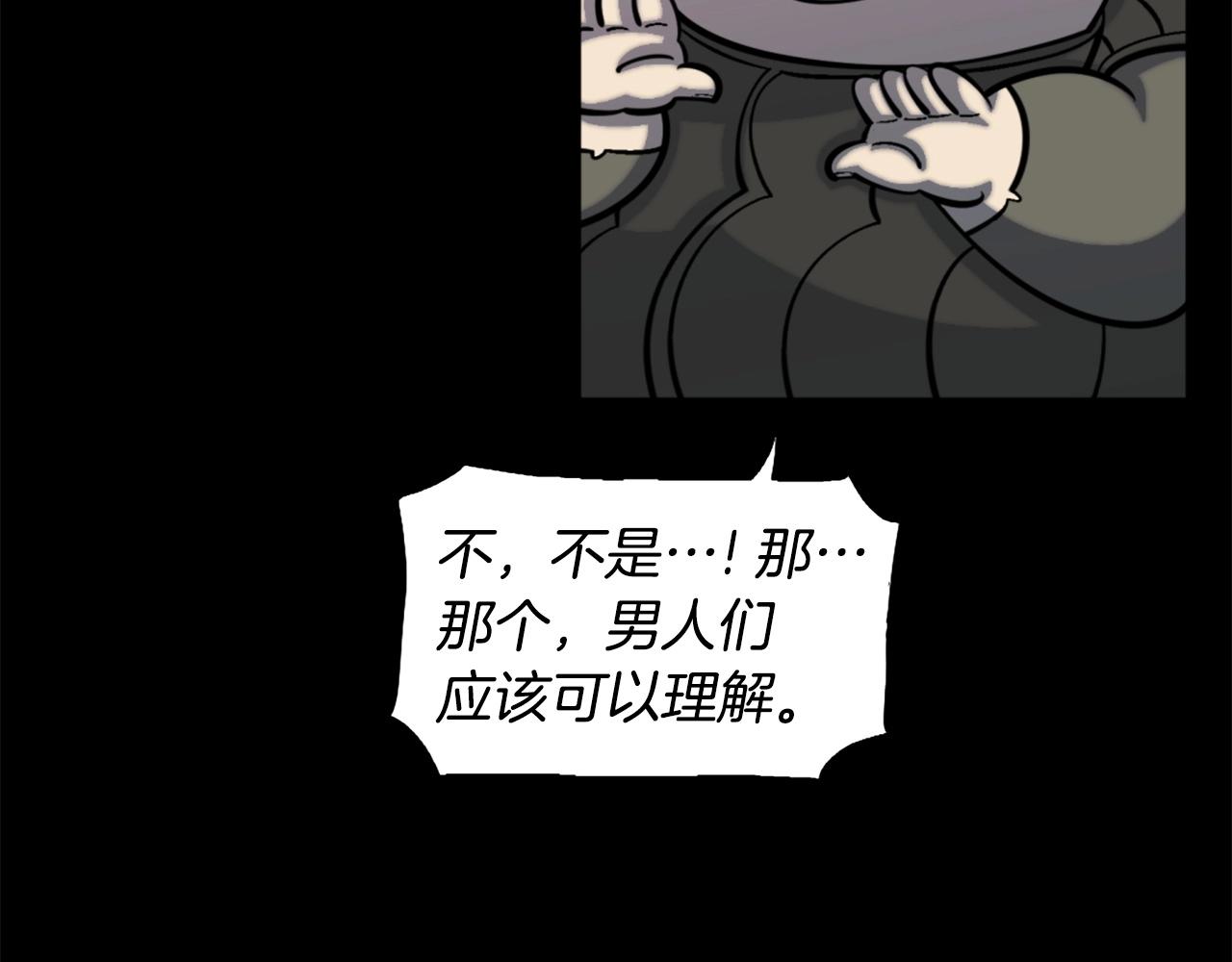 《公寓勇士》第50话 停下你的幻想 第42页