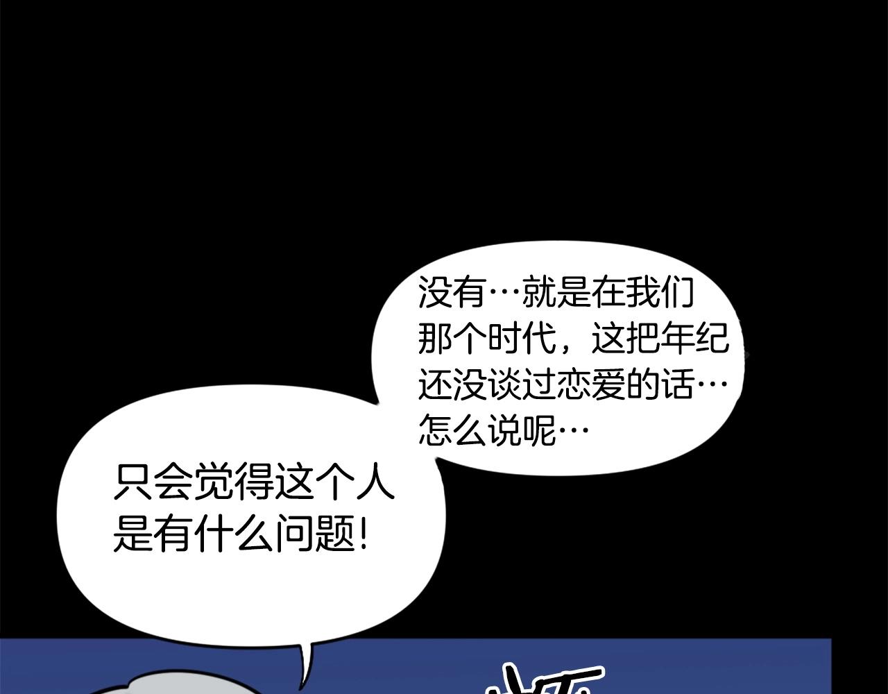 《公寓勇士》第50话 停下你的幻想 第49页