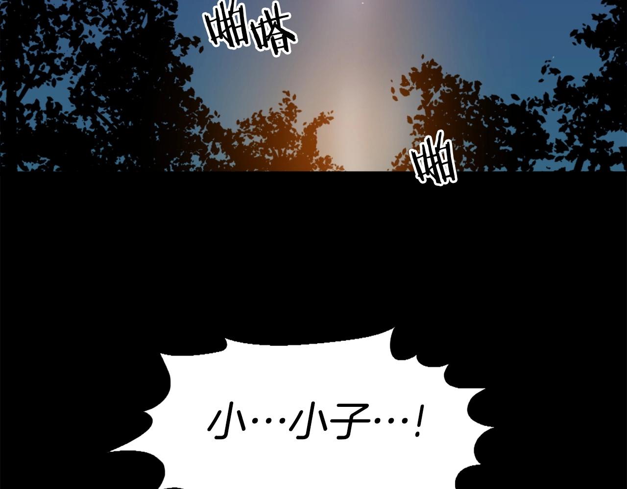 《公寓勇士》第50话 停下你的幻想 第6页