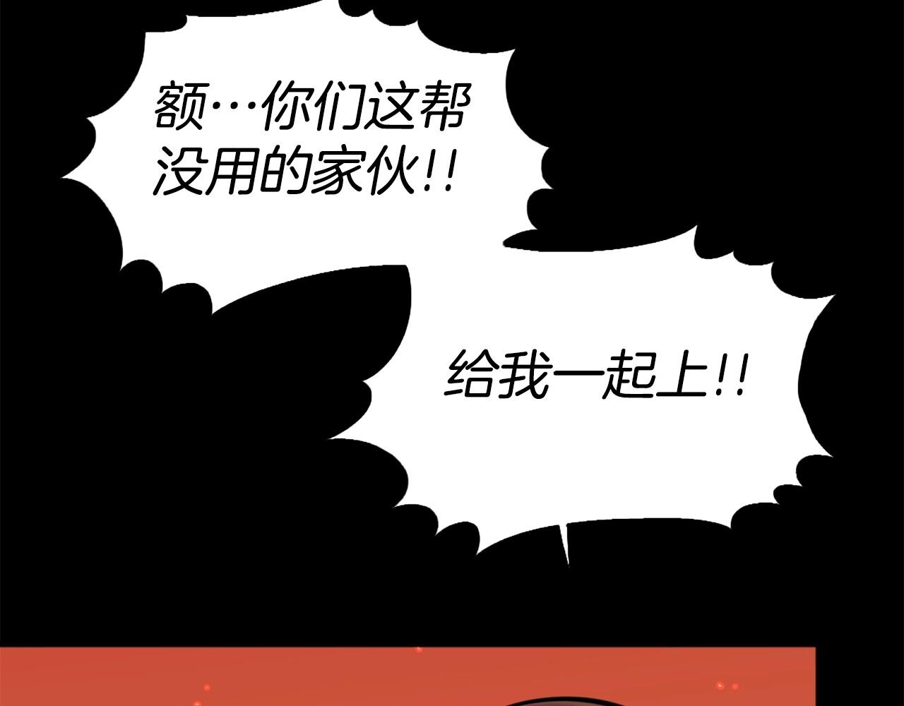 《公寓勇士》第49话 激烈的战斗不会见血 第18页