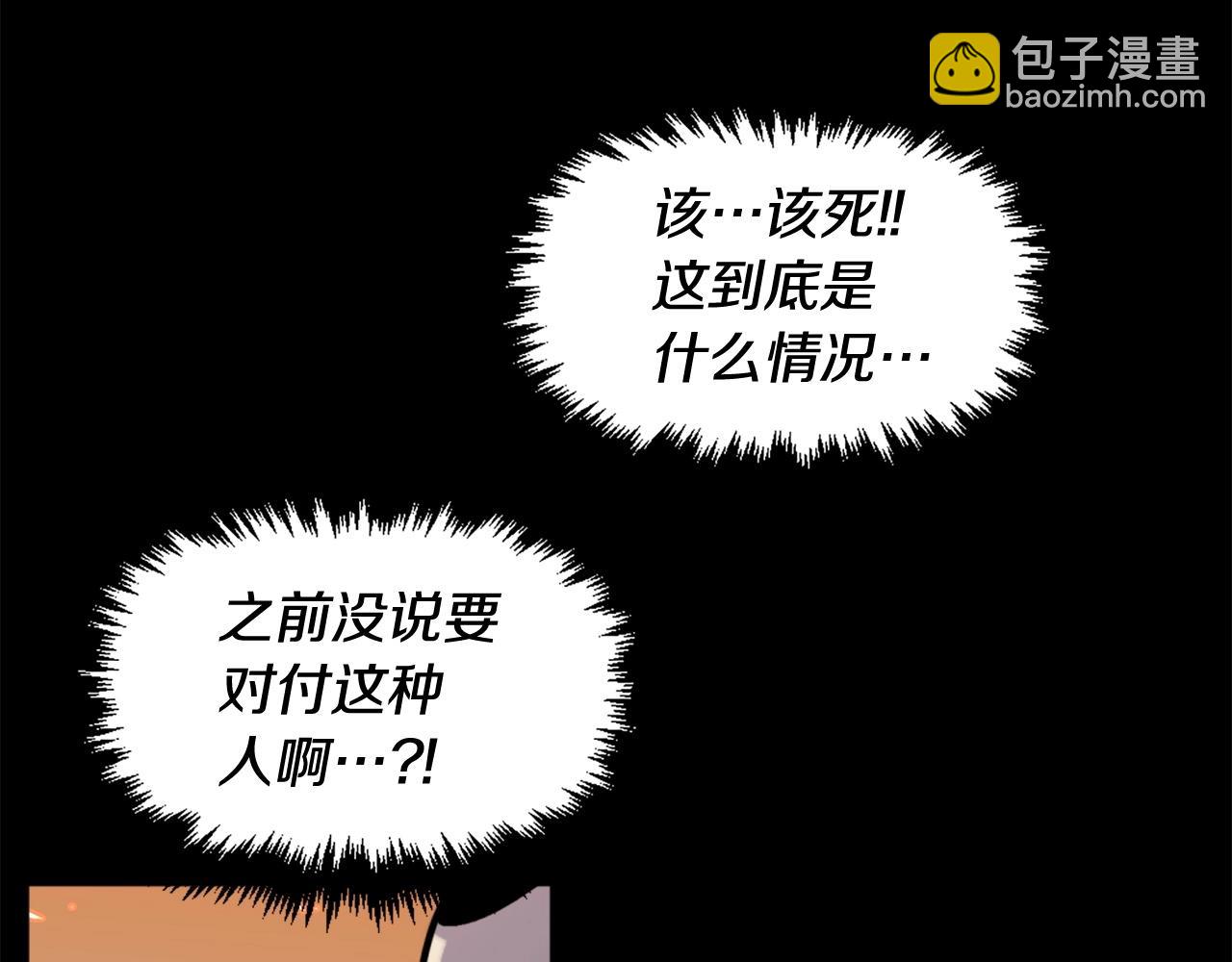 《公寓勇士》第49话 激烈的战斗不会见血 第20页