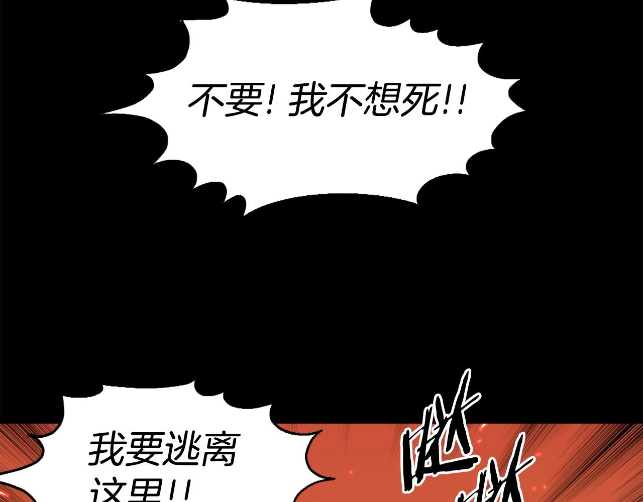 《公寓勇士》第49话 激烈的战斗不会见血 第23页