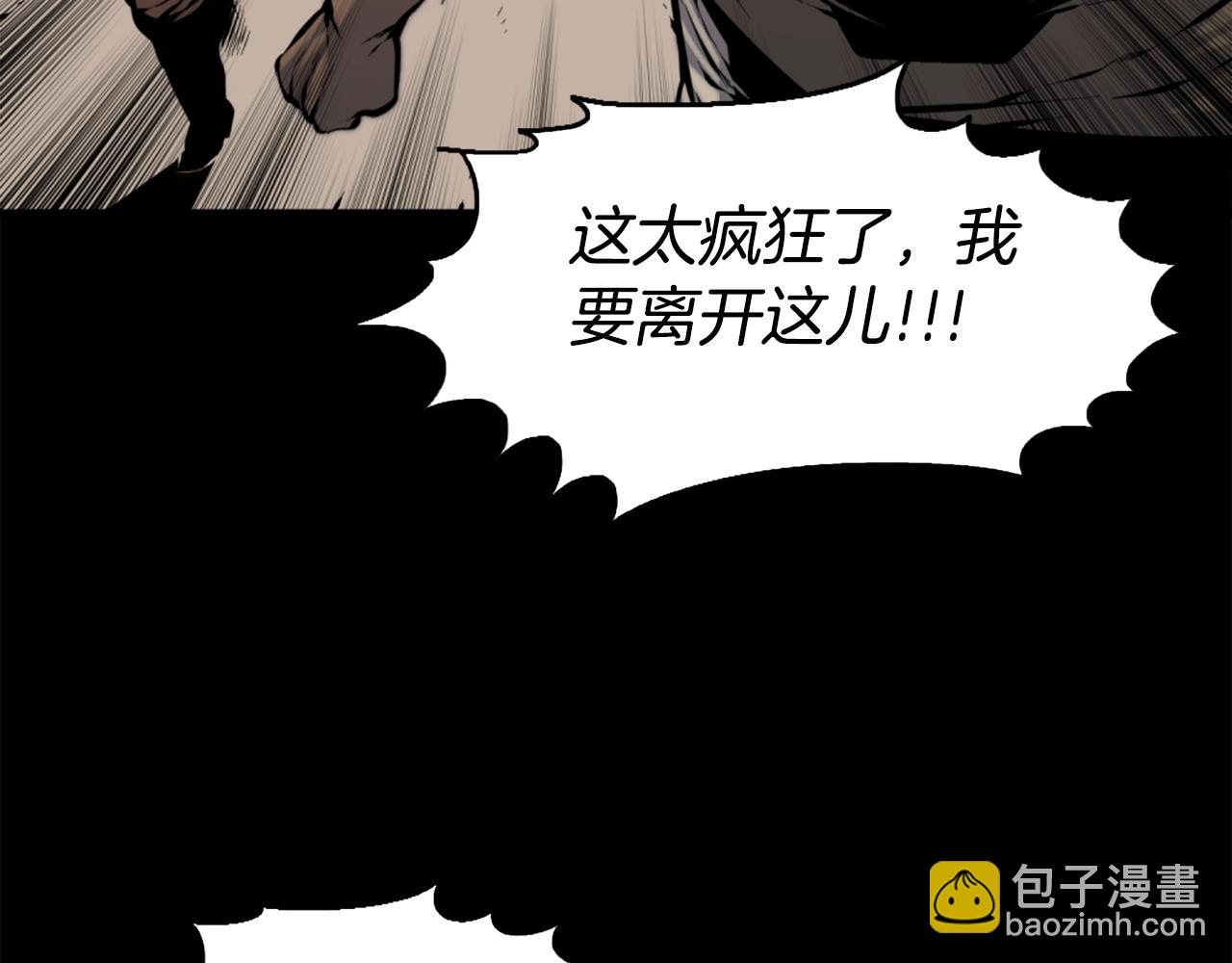 《公寓勇士》第49话 激烈的战斗不会见血 第25页