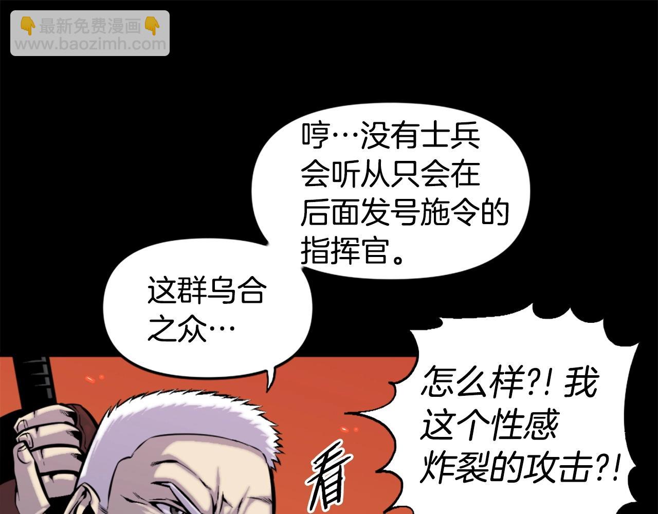 《公寓勇士》第49话 激烈的战斗不会见血 第27页