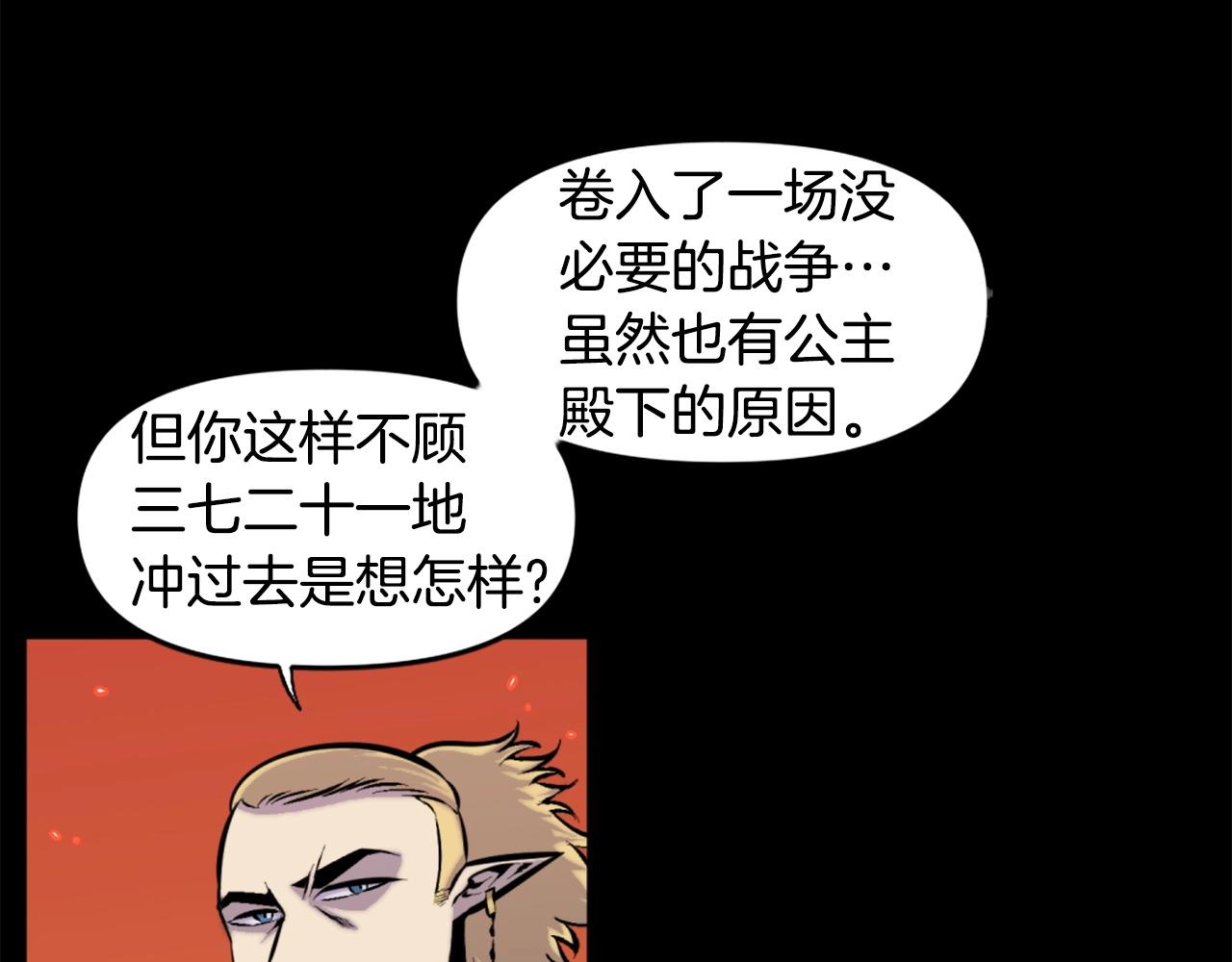 《公寓勇士》第49话 激烈的战斗不会见血 第29页