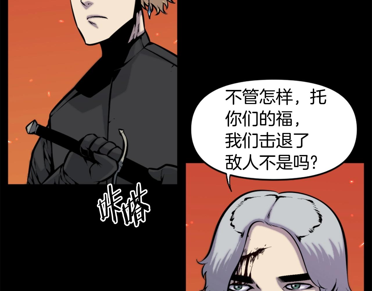 《公寓勇士》第49话 激烈的战斗不会见血 第30页