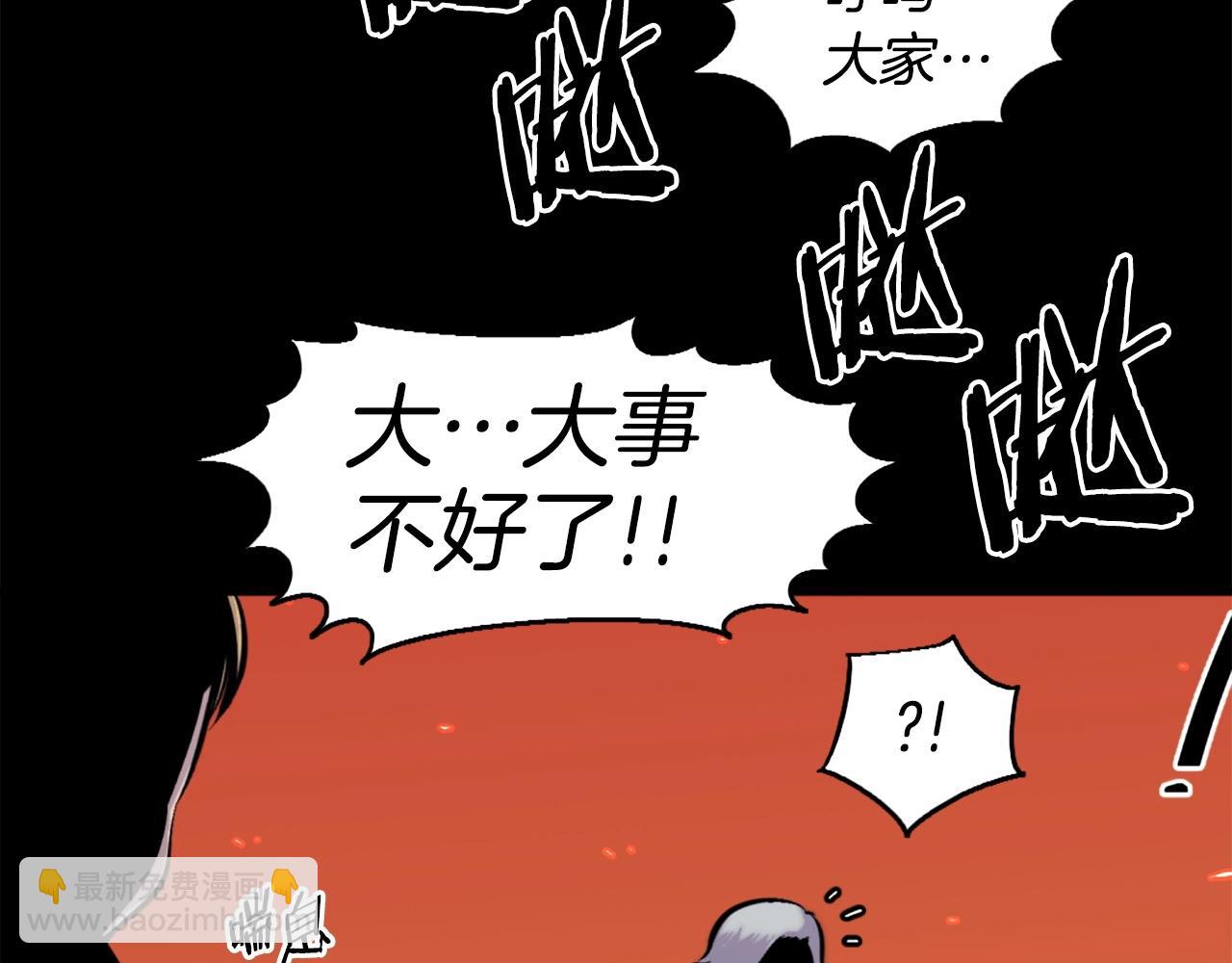 《公寓勇士》第49话 激烈的战斗不会见血 第32页
