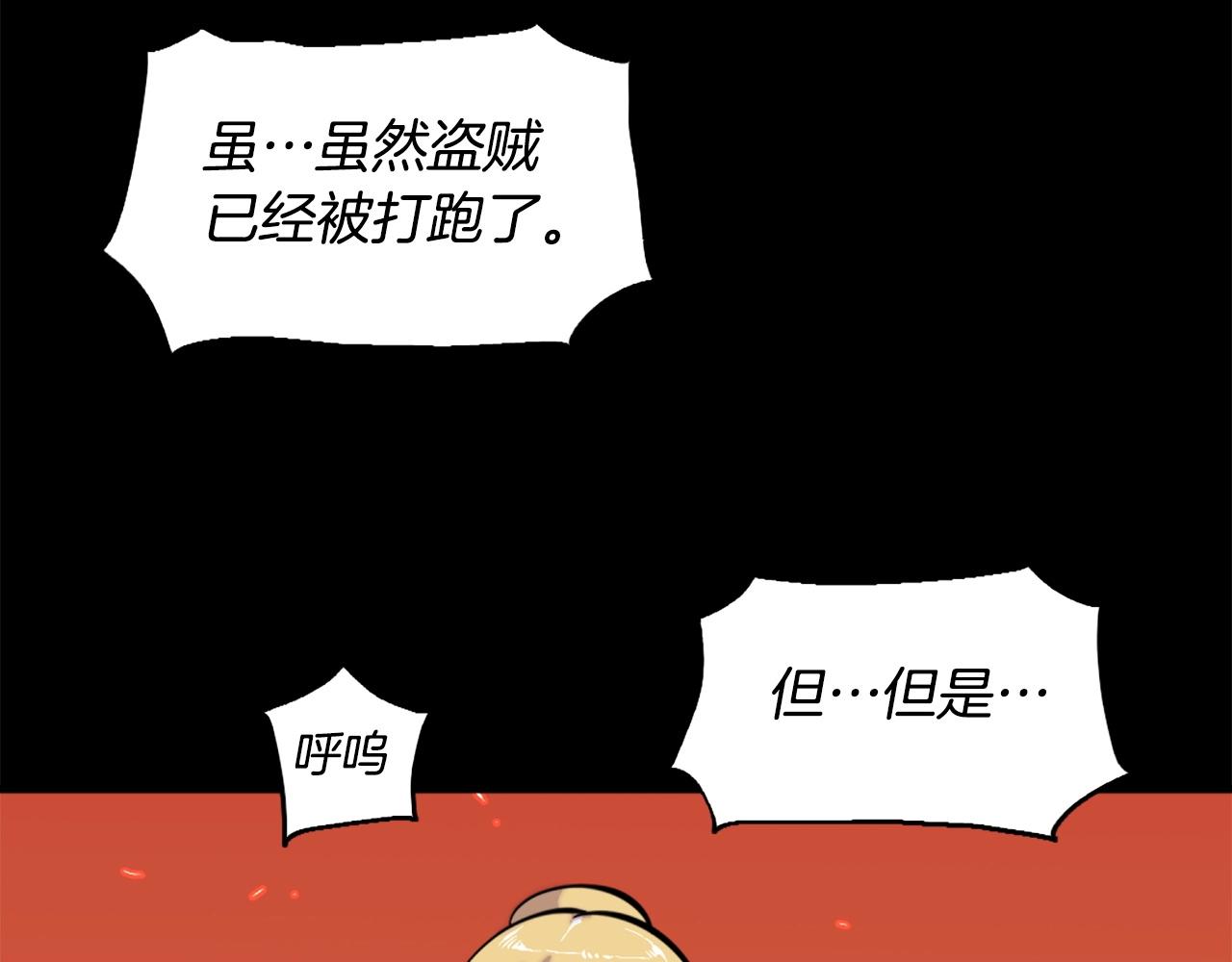 《公寓勇士》第49话 激烈的战斗不会见血 第34页