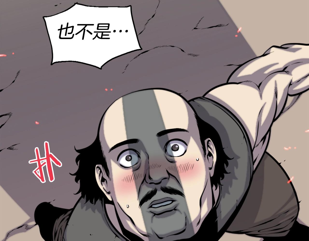 《公寓勇士》第49话 激烈的战斗不会见血 第3页