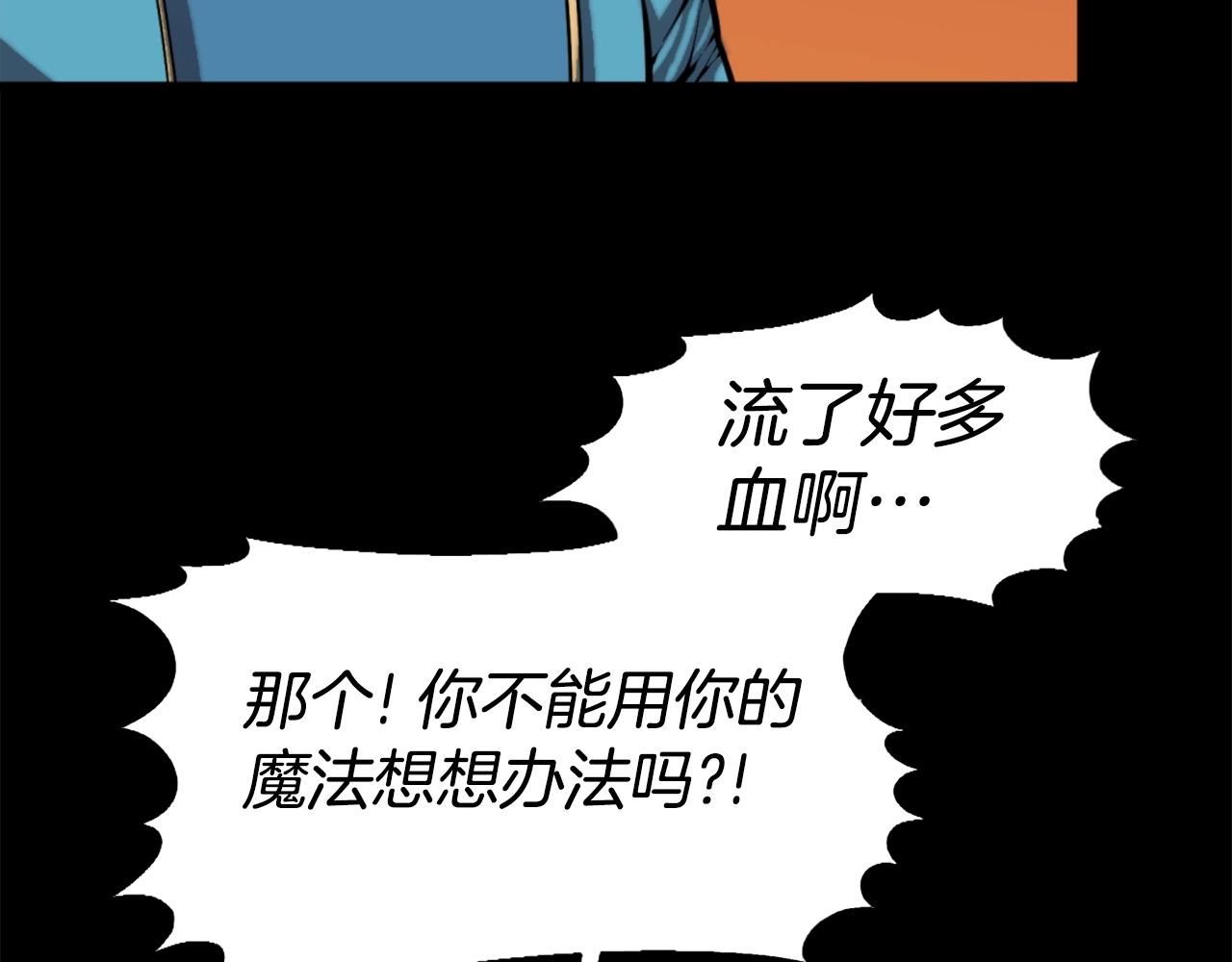 《公寓勇士》第49话 激烈的战斗不会见血 第46页