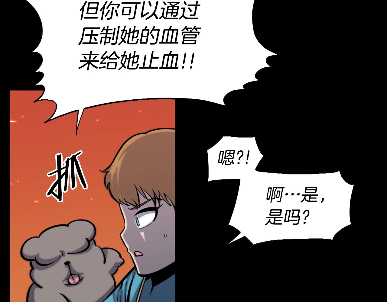 《公寓勇士》第49话 激烈的战斗不会见血 第49页