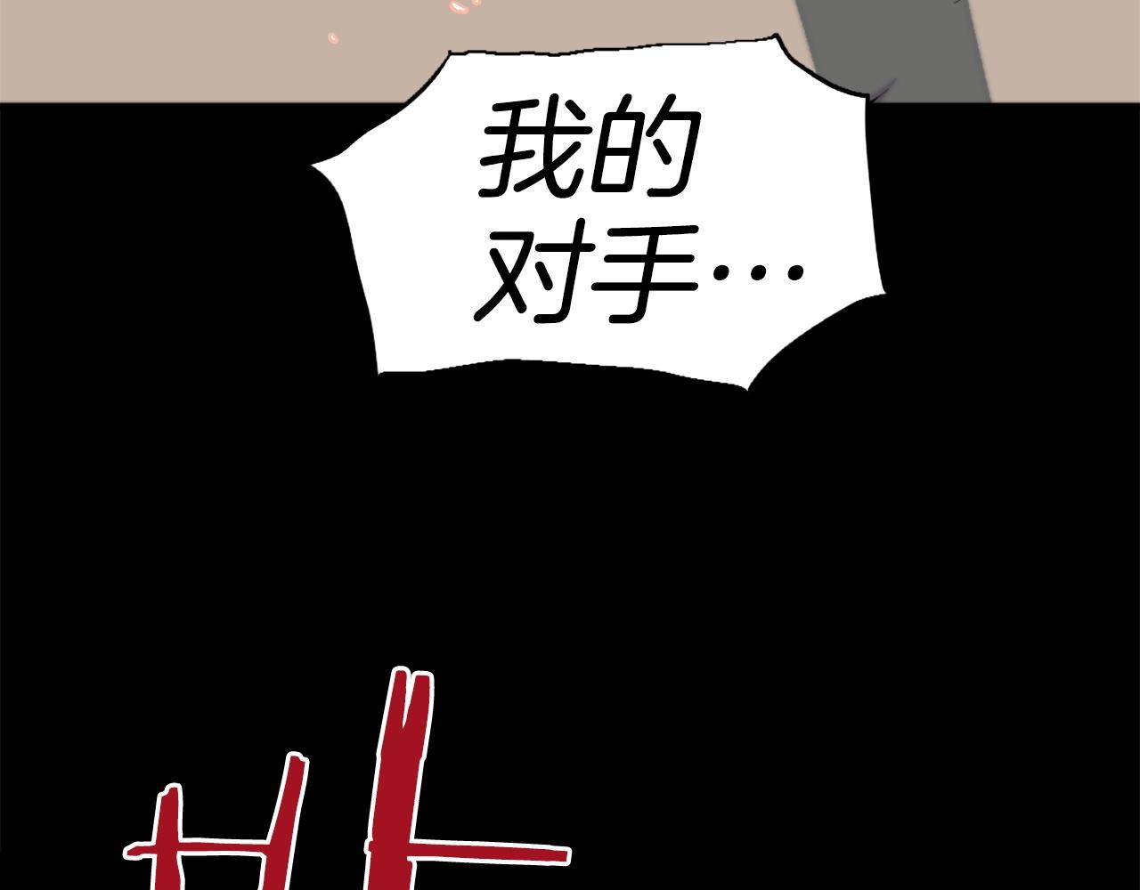 《公寓勇士》第49话 激烈的战斗不会见血 第5页