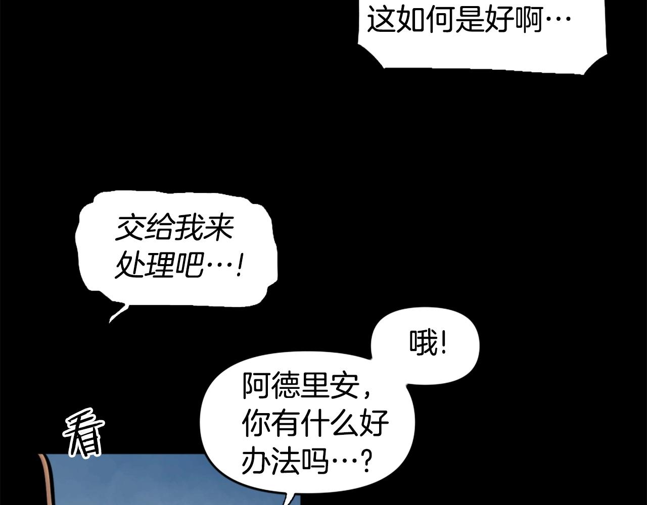 《公寓勇士》第51话 第10页