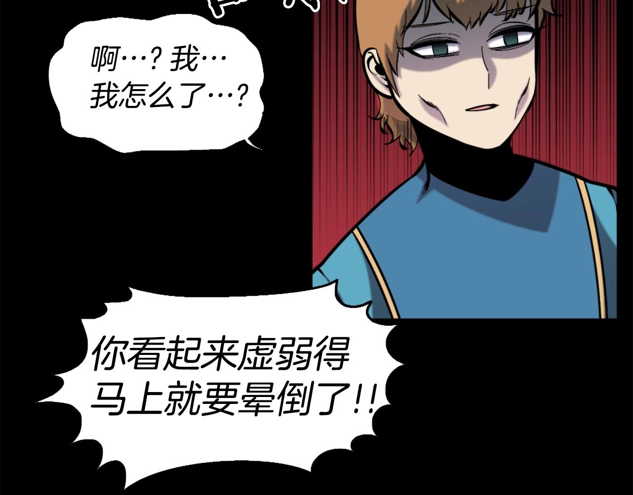 《公寓勇士》第51话 第12页