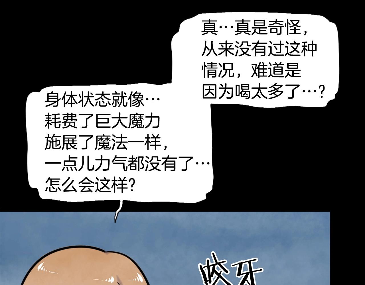 《公寓勇士》第51话 第13页